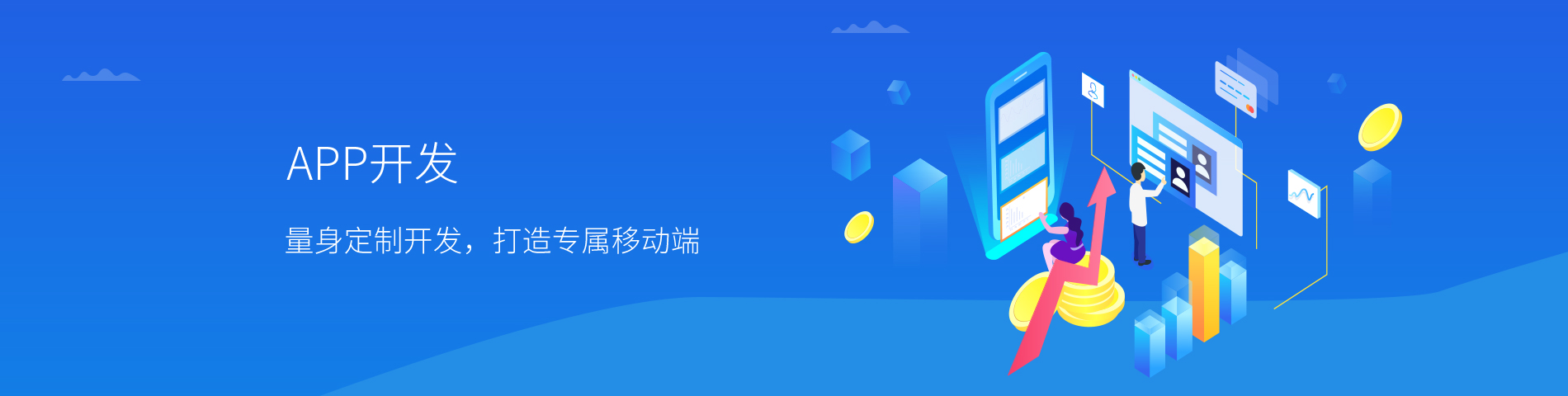 APP开发Banner