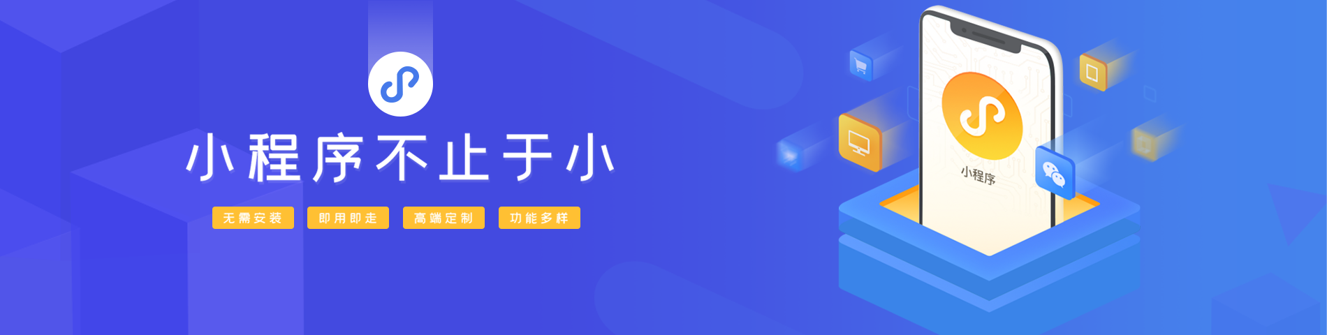 小程序Banner